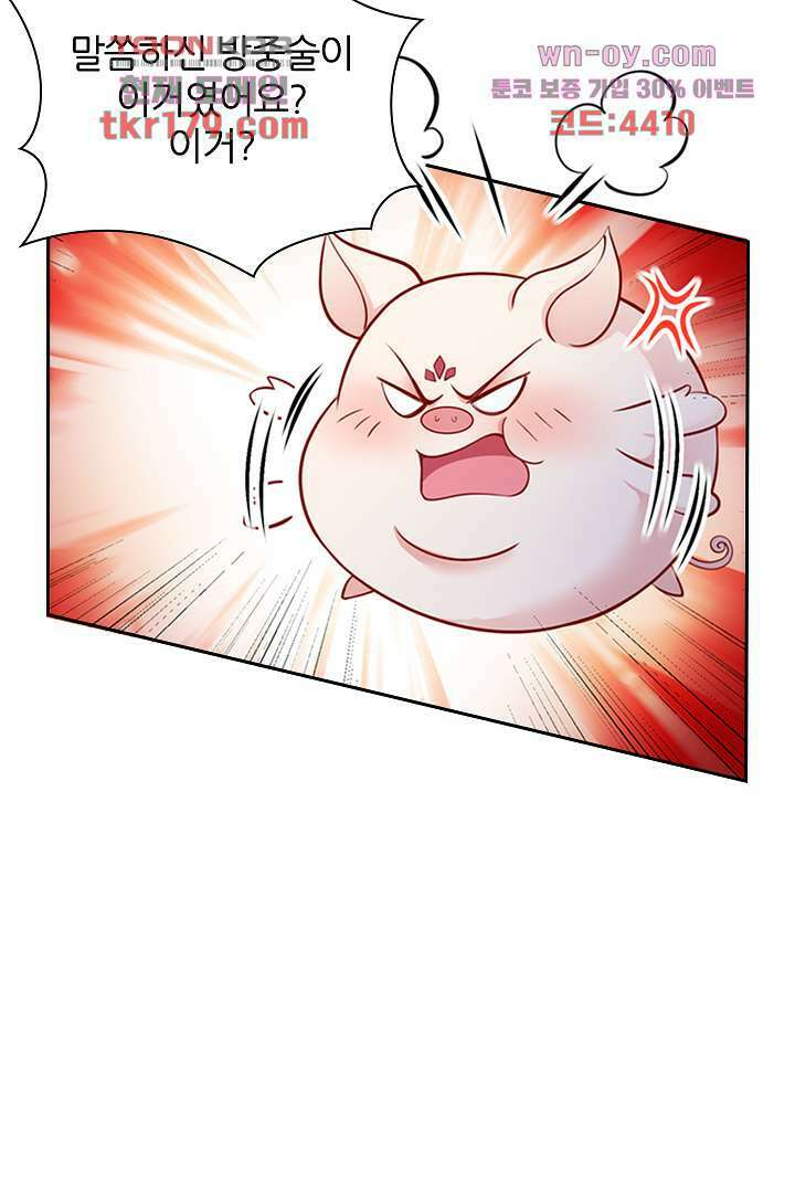기다릴게,세상의 끝에서 7화 90