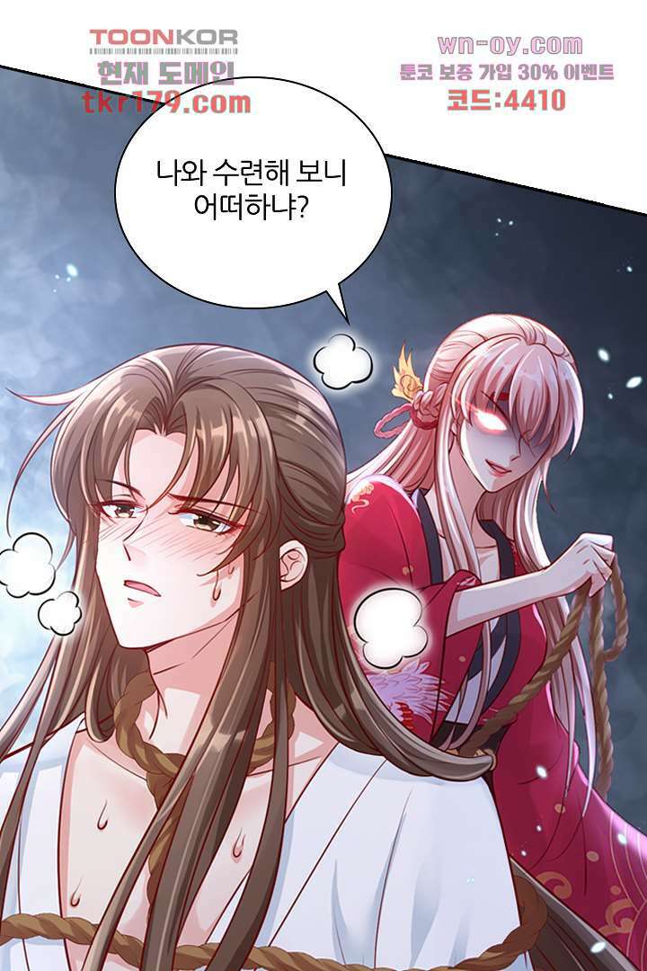 기다릴게,세상의 끝에서 7화 91