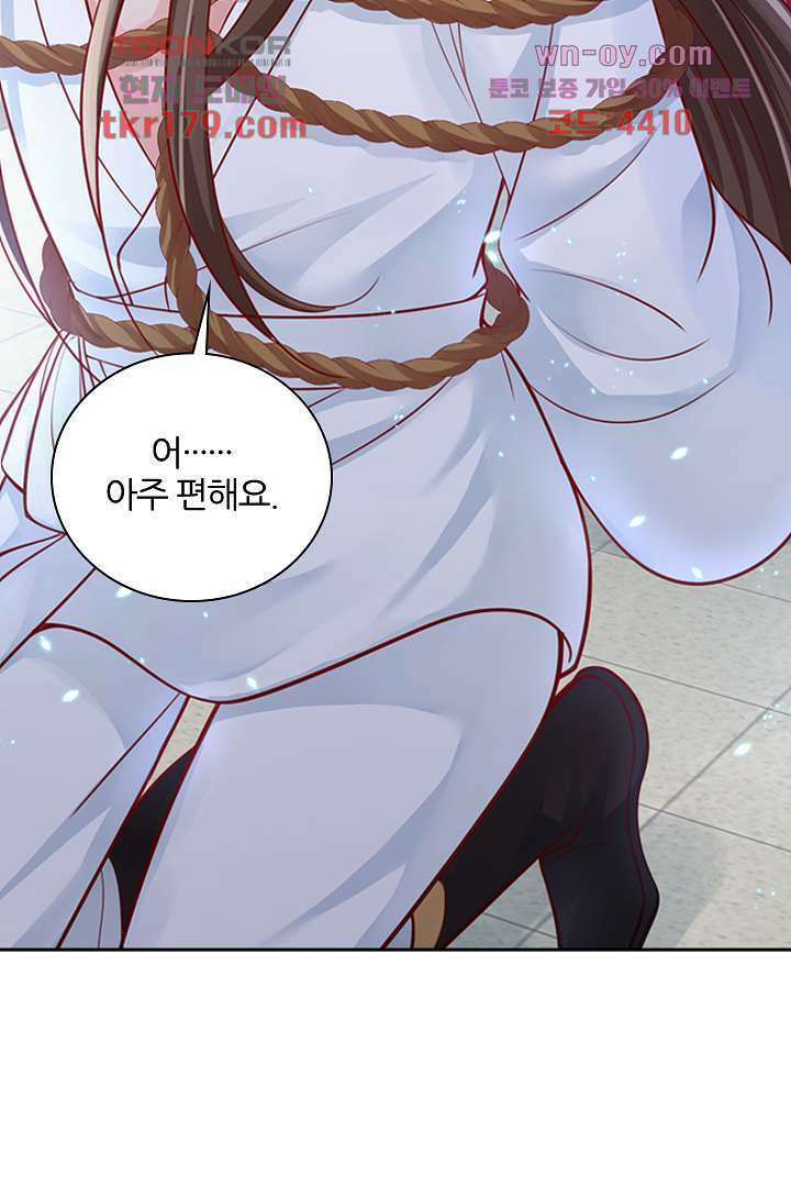 기다릴게,세상의 끝에서 7화 92