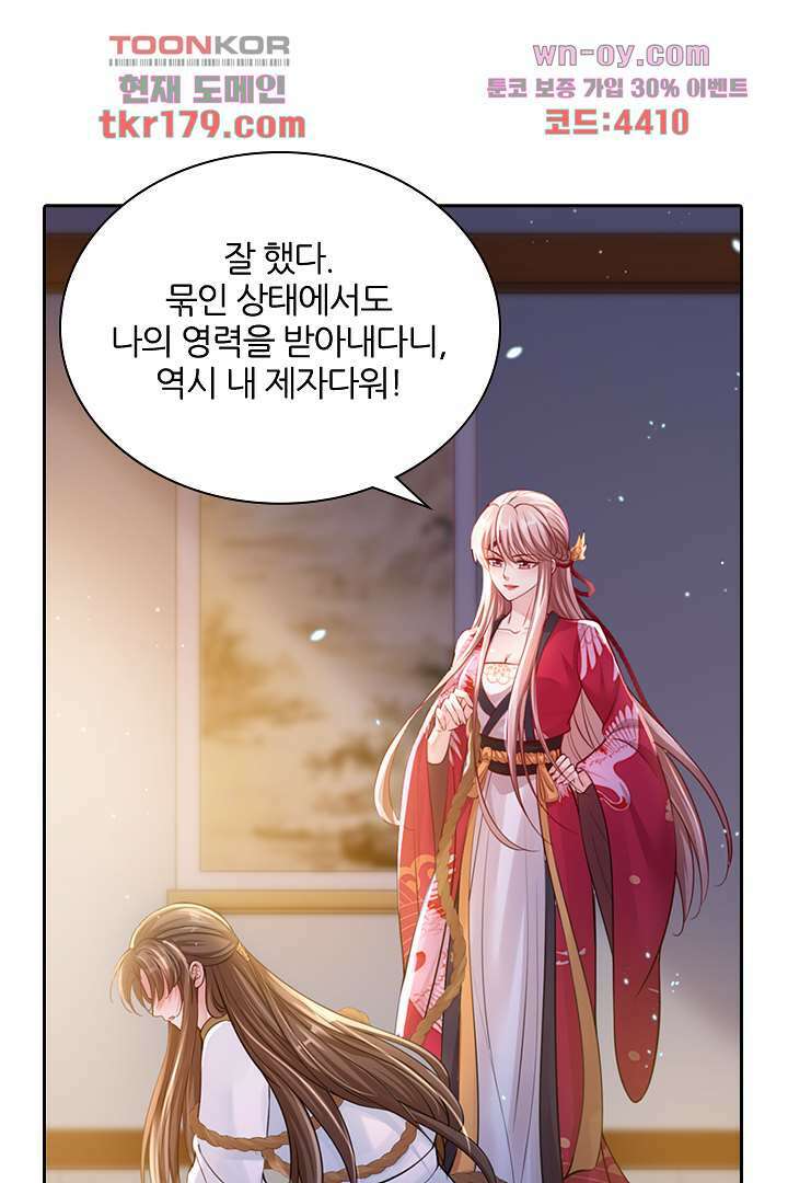 기다릴게,세상의 끝에서 7화 93