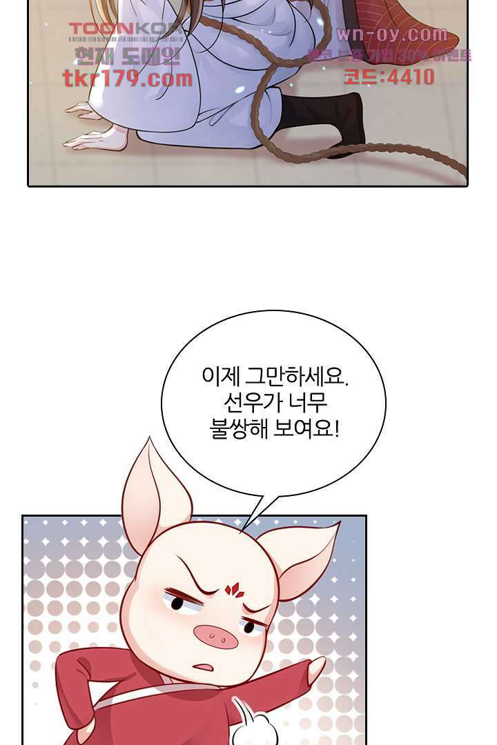 기다릴게,세상의 끝에서 7화 94