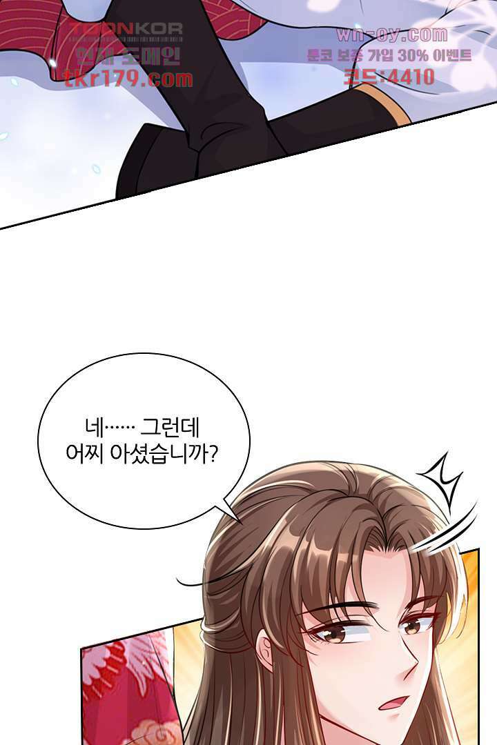 기다릴게,세상의 끝에서 7화 97