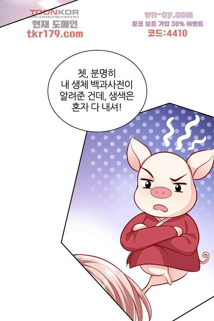 기다릴게,세상의 끝에서 7화 100