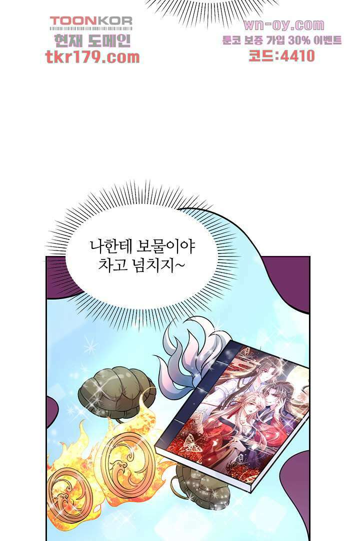 기다릴게,세상의 끝에서 7화 102