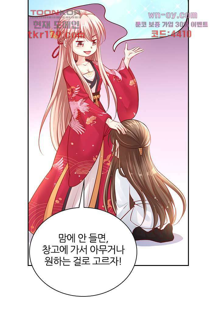 기다릴게,세상의 끝에서 7화 103