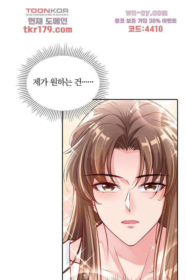 기다릴게,세상의 끝에서 7화 104