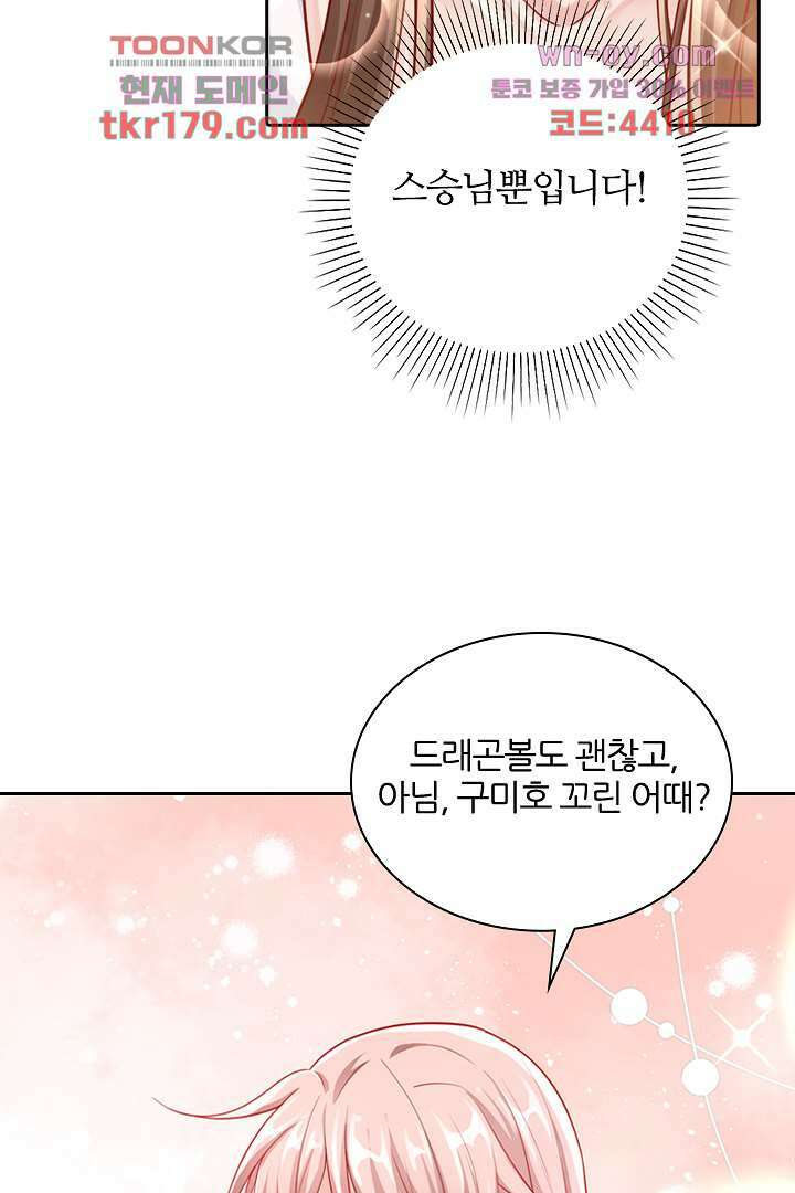 기다릴게,세상의 끝에서 7화 105