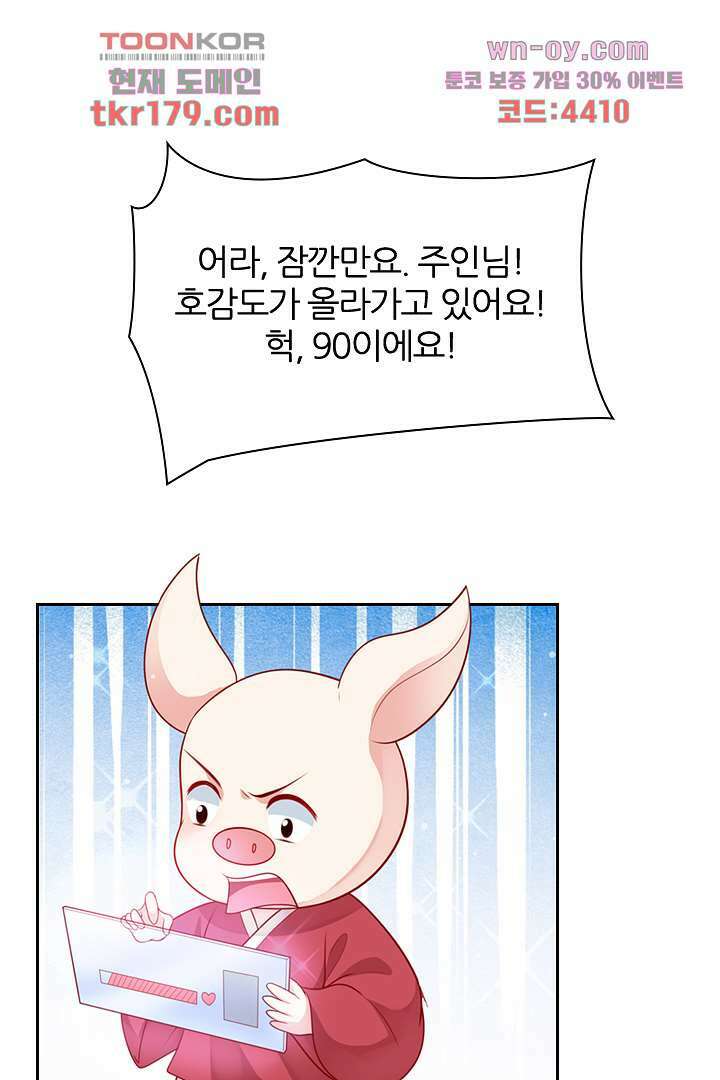 기다릴게,세상의 끝에서 7화 107