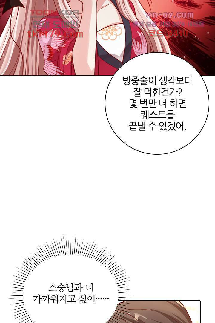 기다릴게,세상의 끝에서 7화 109