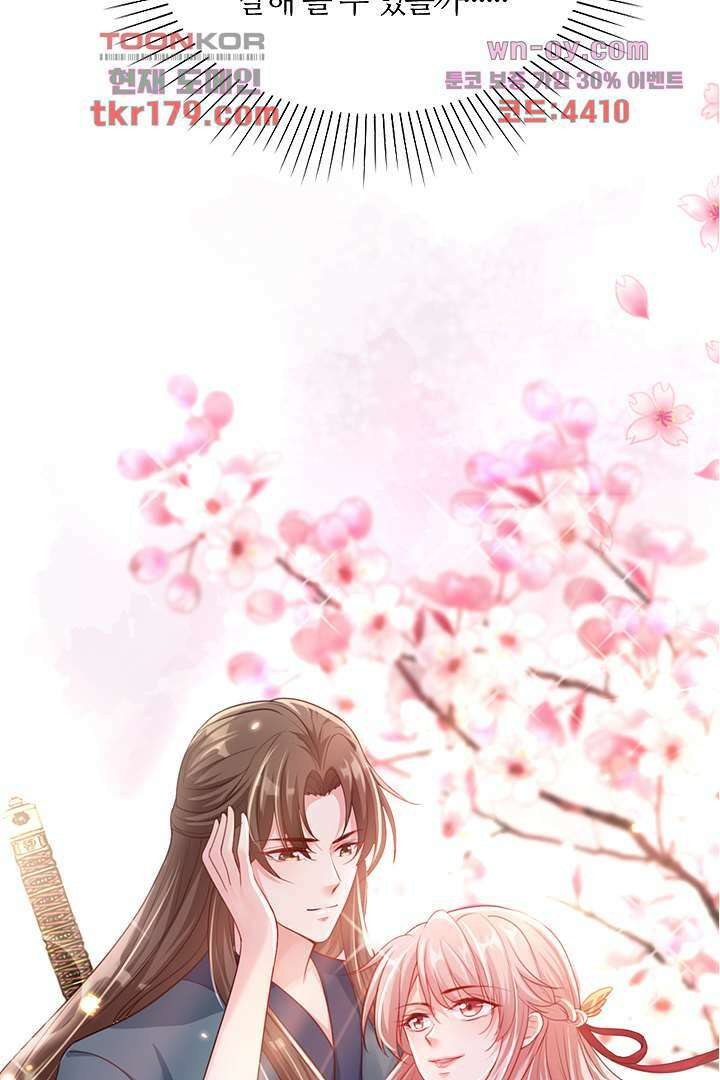 기다릴게,세상의 끝에서 7화 111
