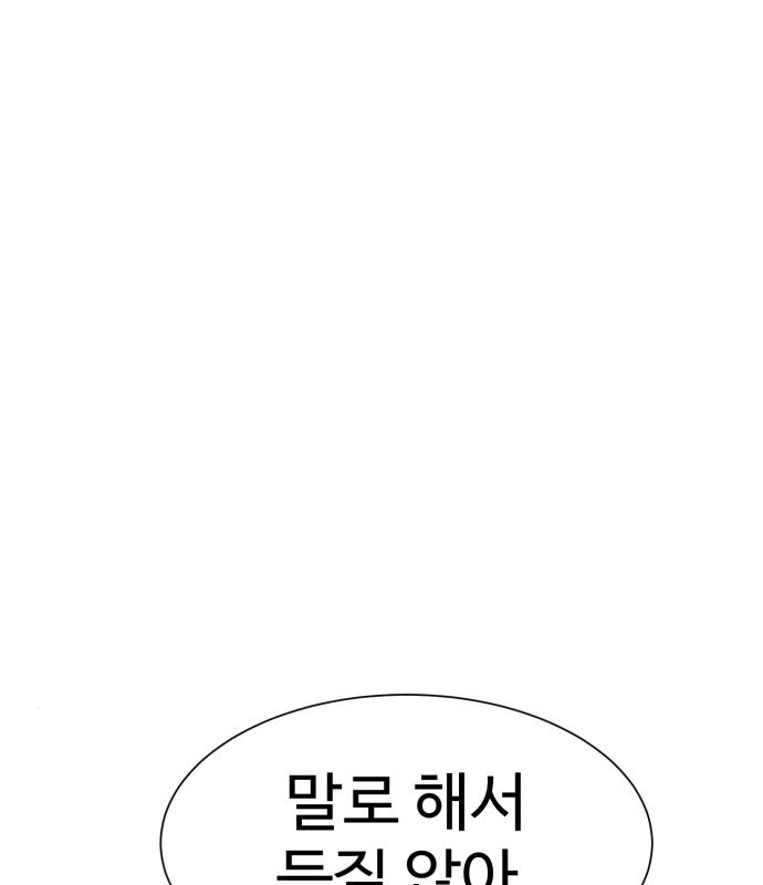 인자강 33화 2