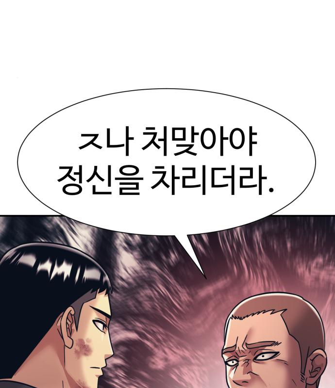 인자강 33화 4