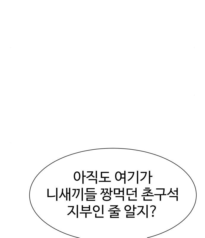 인자강 33화 6