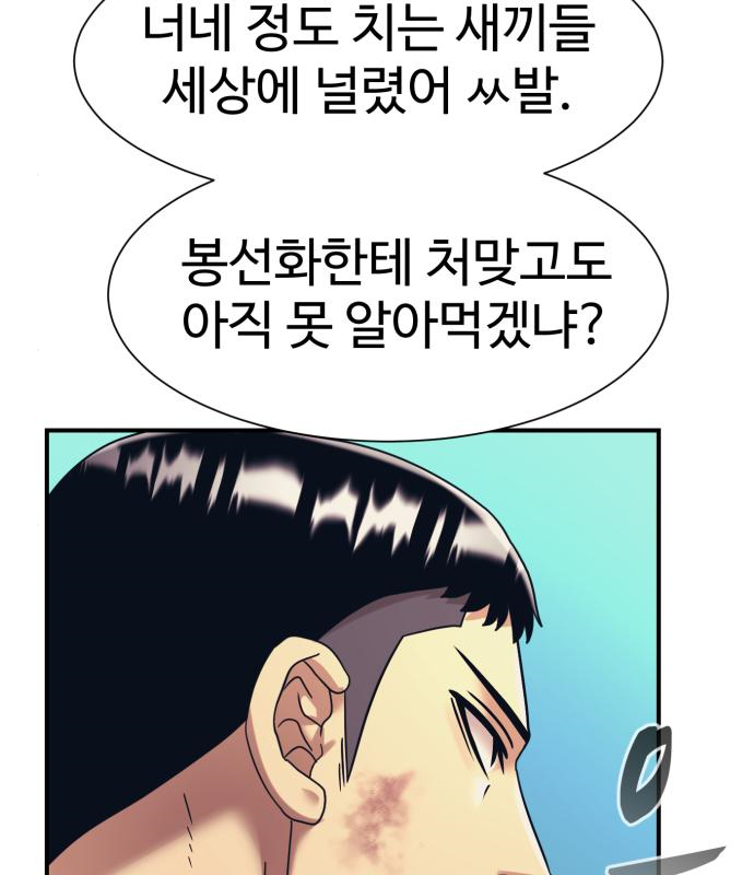 인자강 33화 8