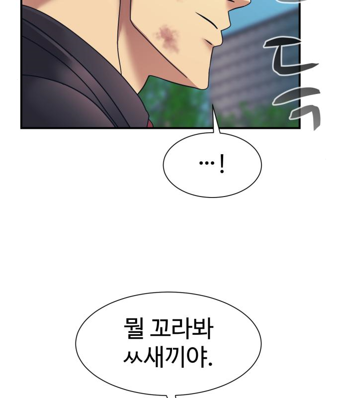 인자강 33화 9