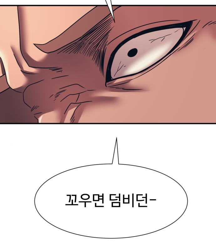 인자강 33화 10
