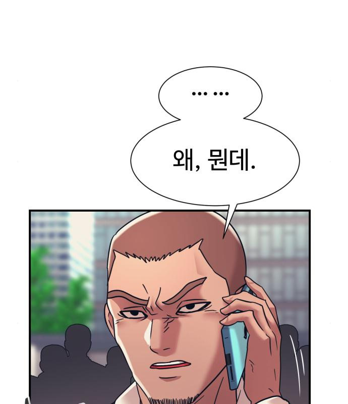 인자강 33화 12