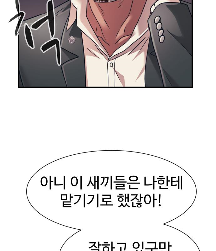 인자강 33화 13