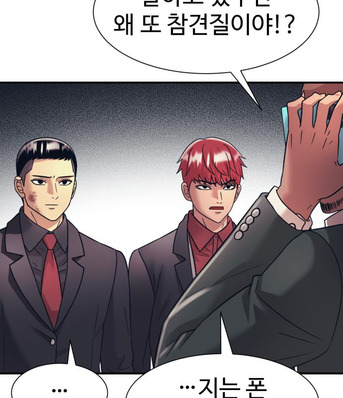 인자강 33화 14