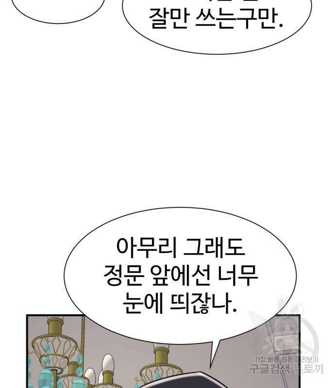 인자강 33화 15