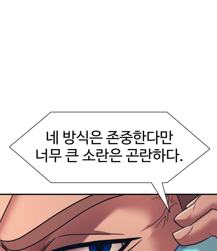 인자강 33화 17
