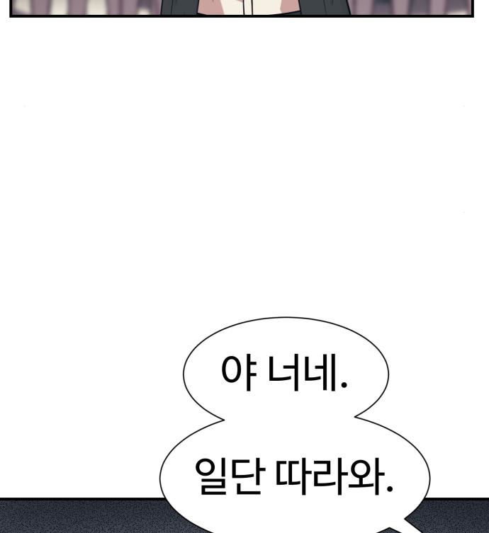 인자강 33화 20