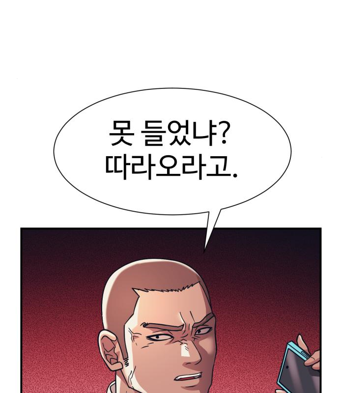 인자강 33화 22