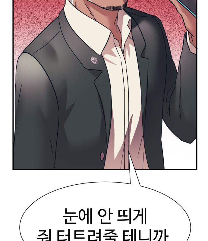 인자강 33화 23