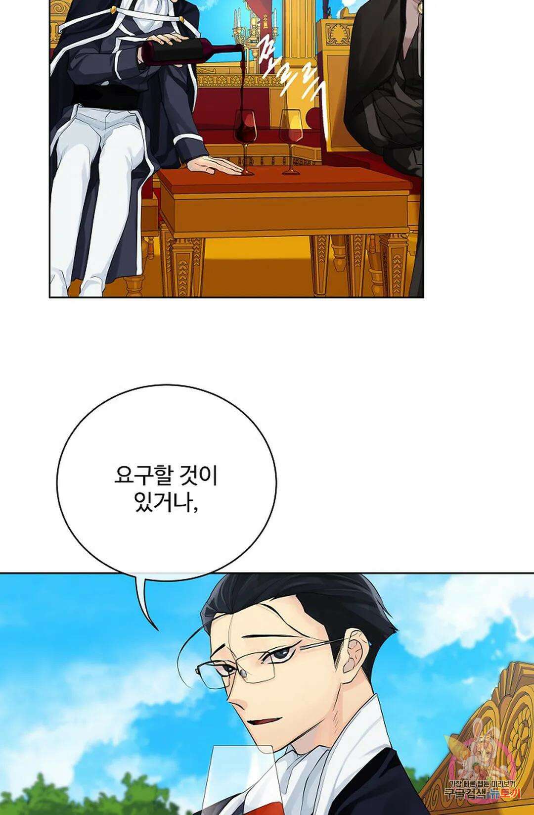 킹스메이커 ~Triple Crown~  77화 27
