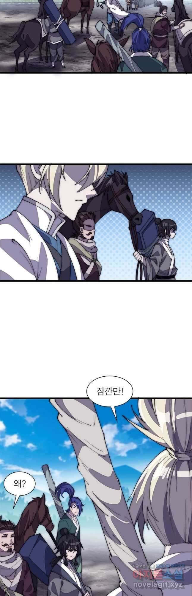 퀘스트 지상 최고의 산적 180화 2