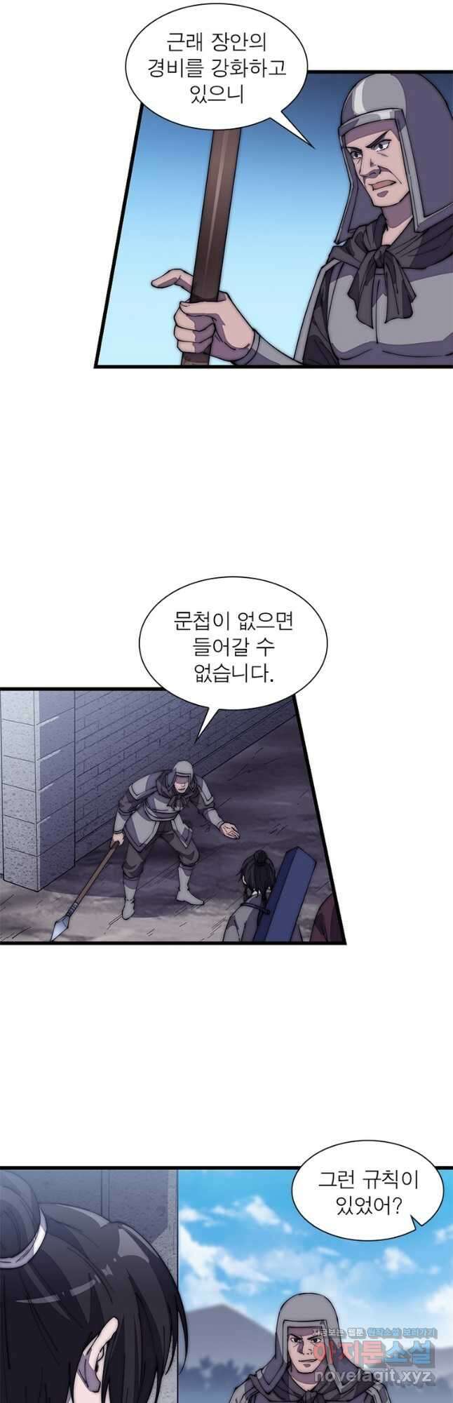 퀘스트 지상 최고의 산적 180화 5