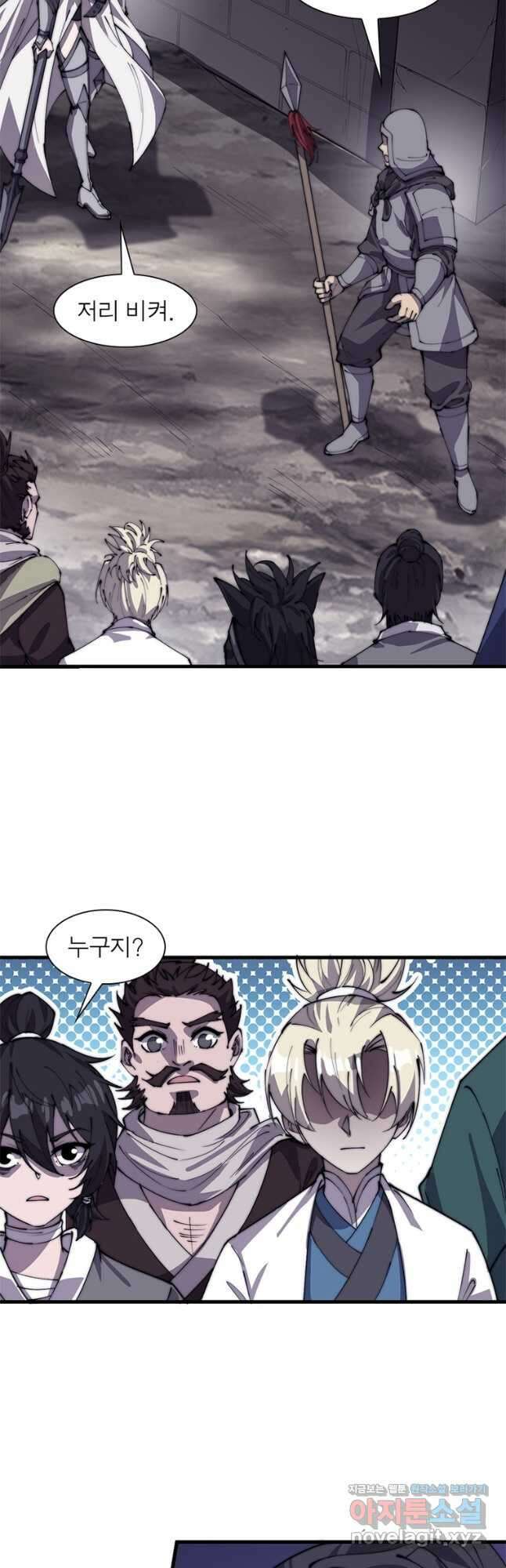 퀘스트 지상 최고의 산적 180화 8