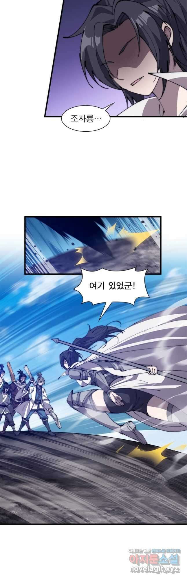 퀘스트 지상 최고의 산적 180화 9