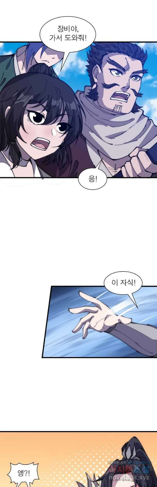 퀘스트 지상 최고의 산적 180화 12