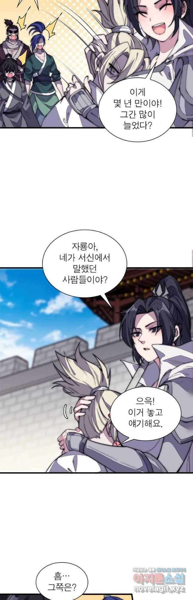 퀘스트 지상 최고의 산적 180화 13