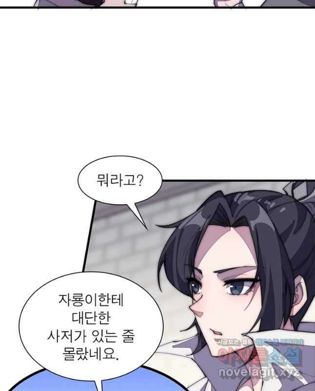 퀘스트 지상 최고의 산적 180화 15