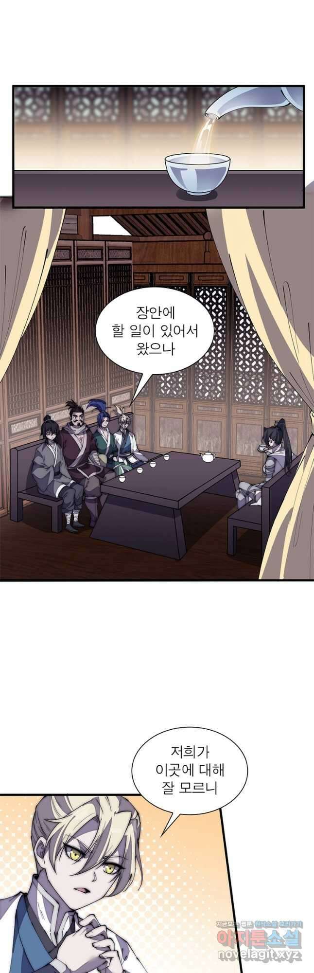 퀘스트 지상 최고의 산적 180화 17