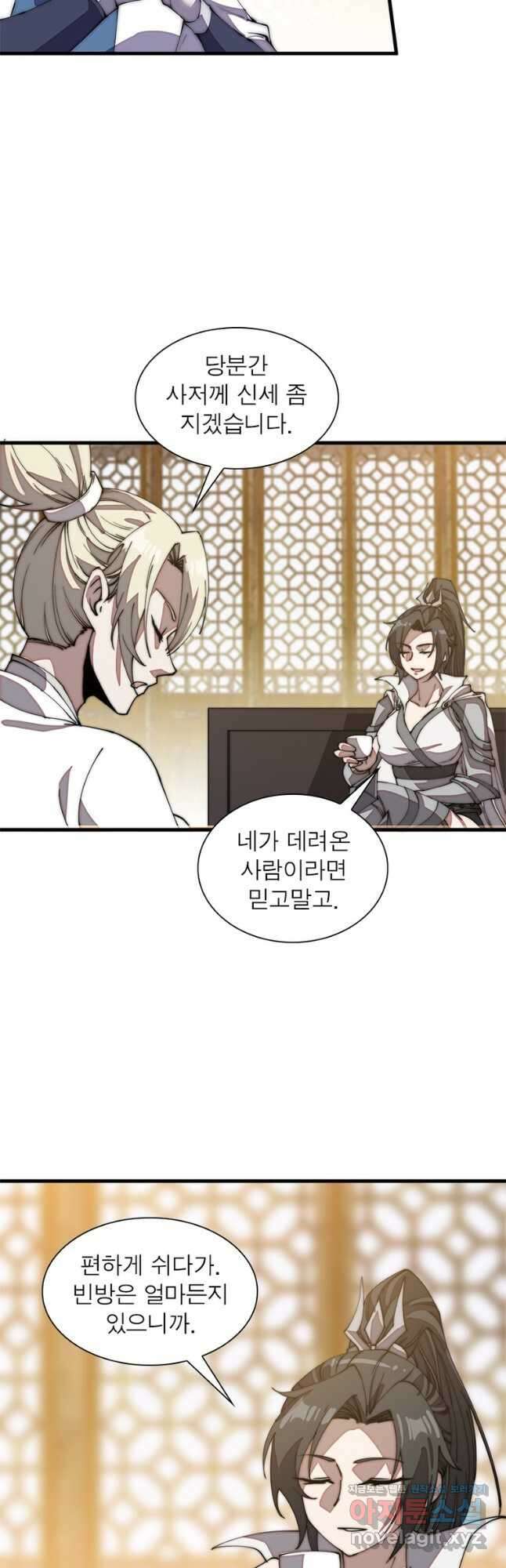 퀘스트 지상 최고의 산적 180화 18