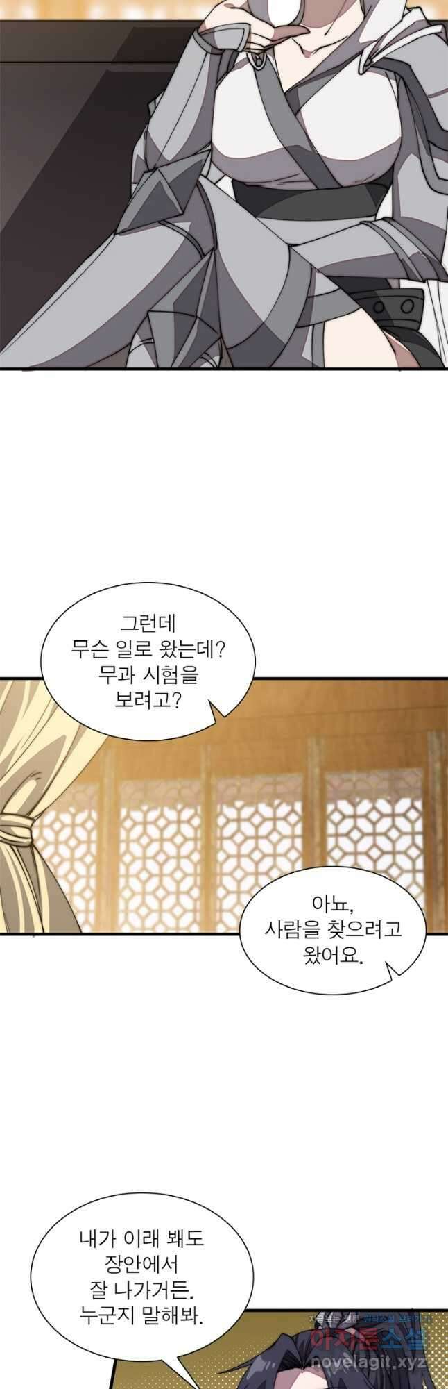 퀘스트 지상 최고의 산적 180화 19