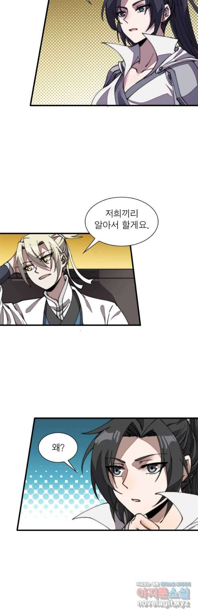 퀘스트 지상 최고의 산적 180화 20
