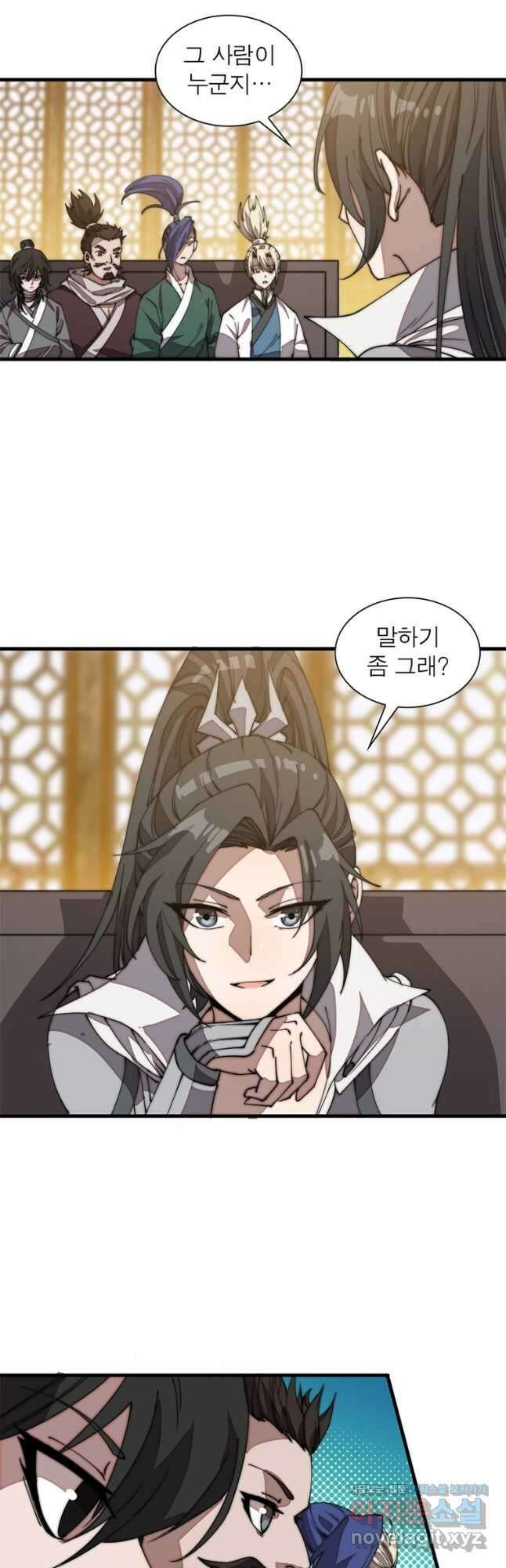 퀘스트 지상 최고의 산적 180화 21