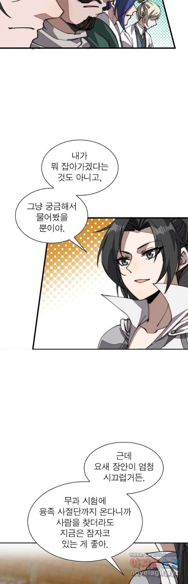 퀘스트 지상 최고의 산적 180화 22