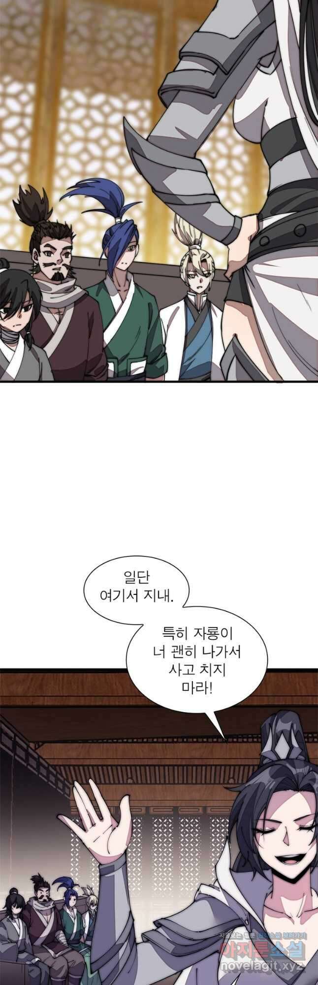 퀘스트 지상 최고의 산적 180화 23