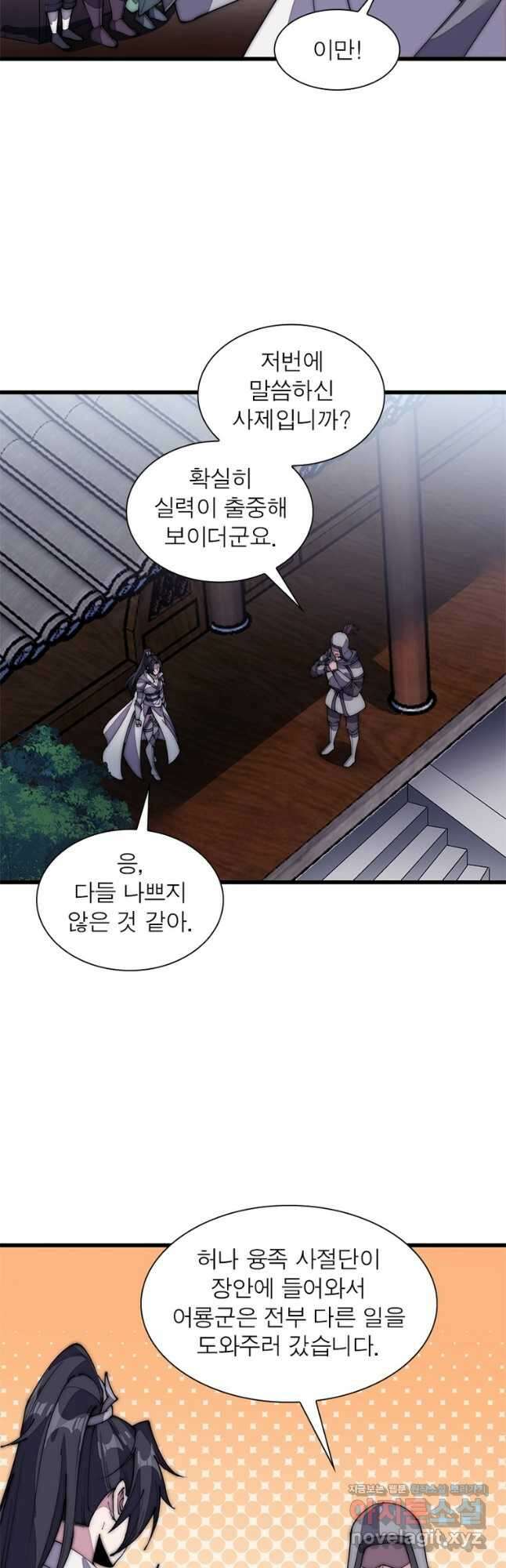 퀘스트 지상 최고의 산적 180화 24