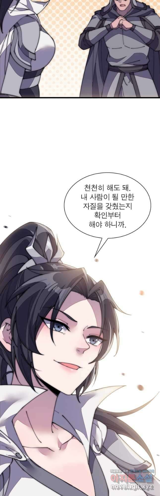 퀘스트 지상 최고의 산적 180화 25