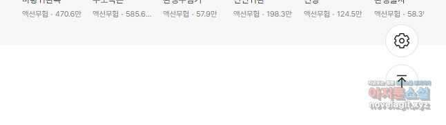 퀘스트 지상 최고의 산적 180화 27