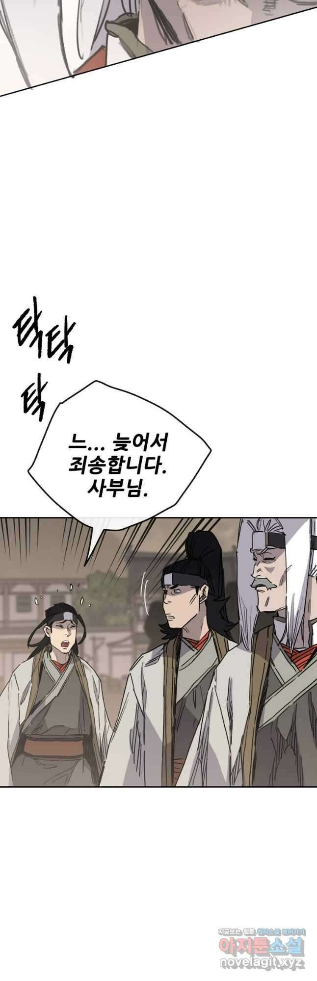 불패검선150화 3