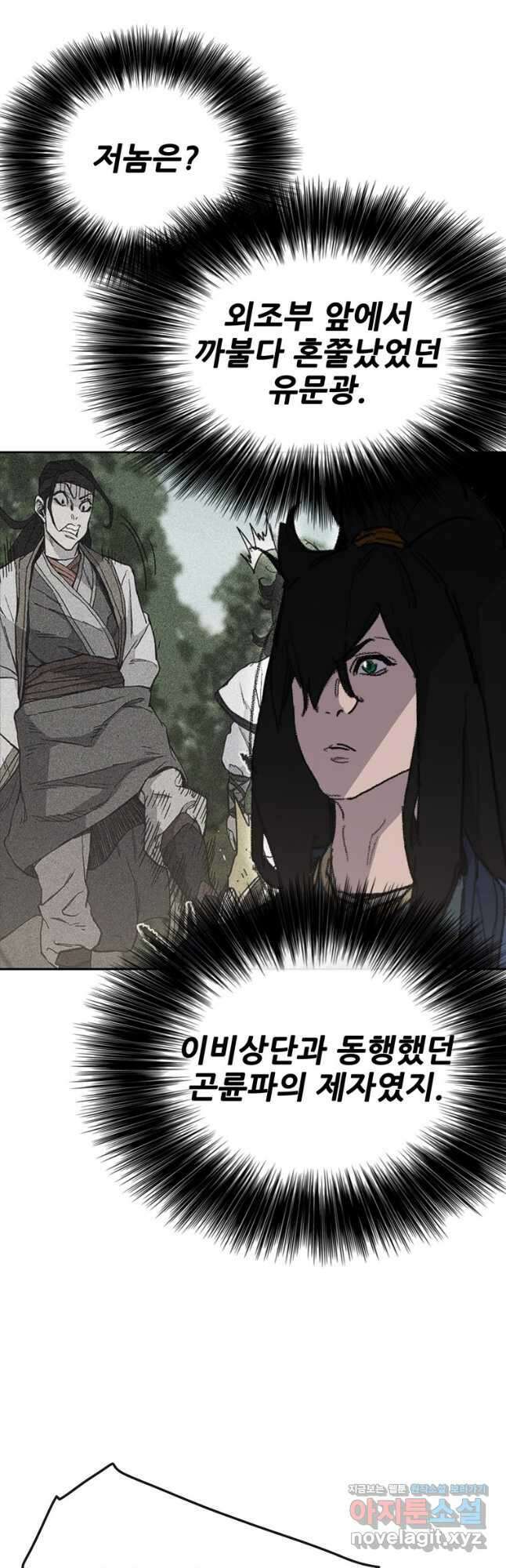 불패검선150화 4