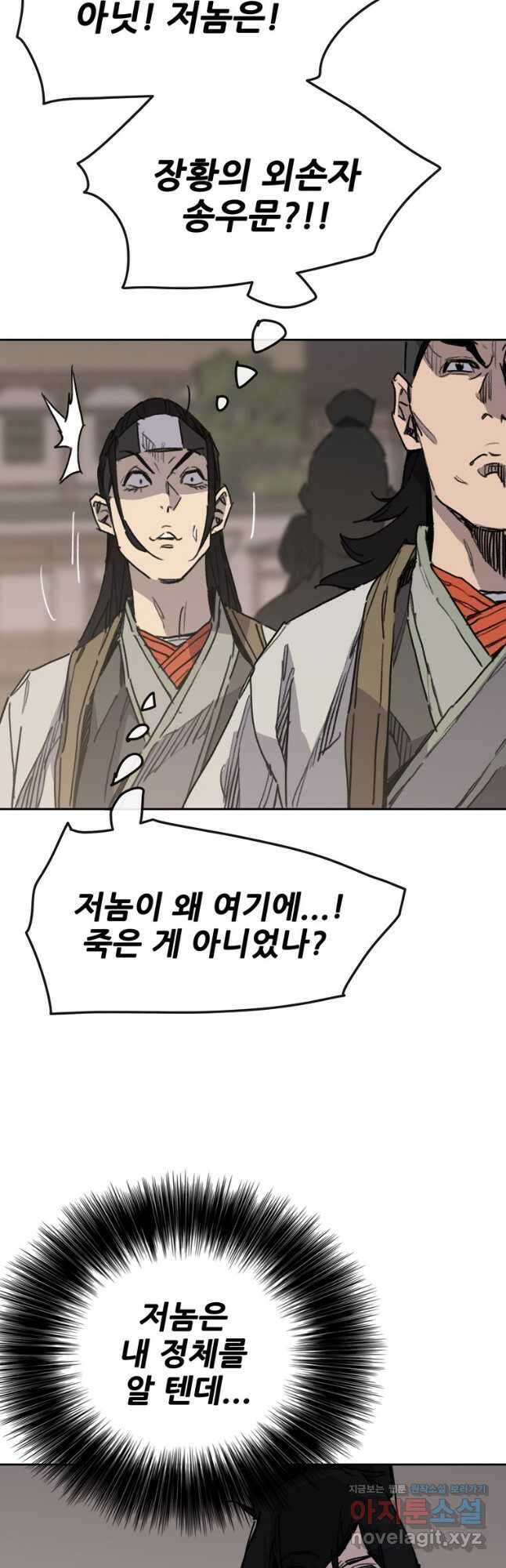 불패검선150화 5