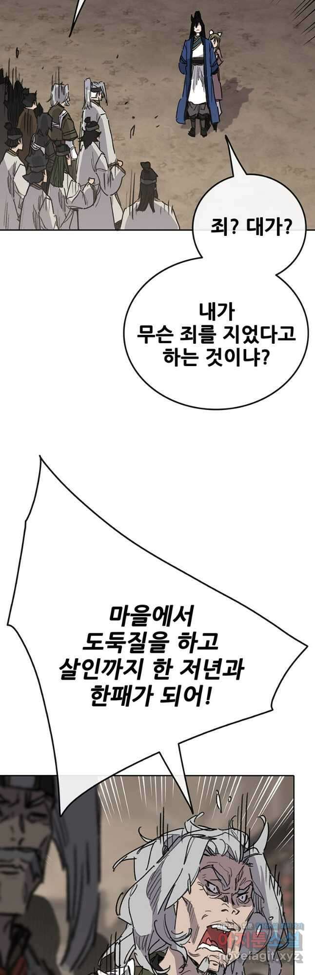 불패검선150화 7